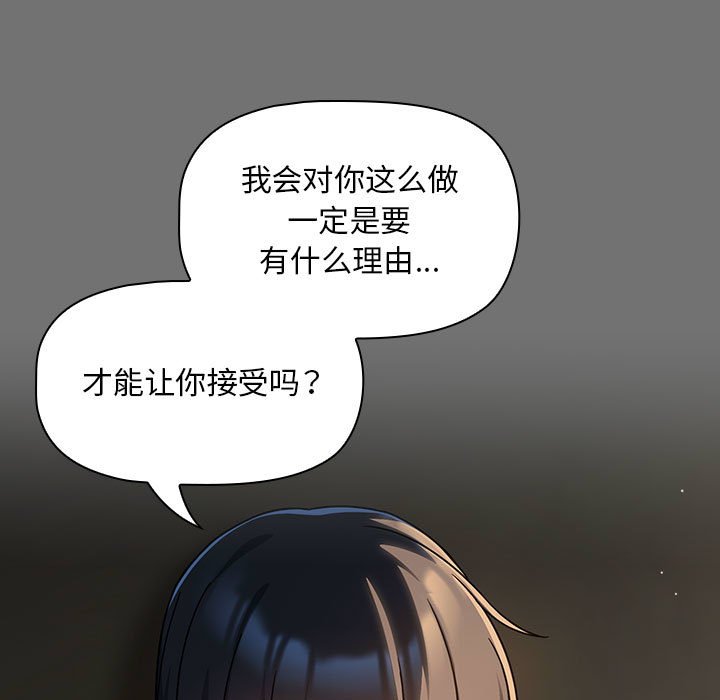 [Manhwa] Welcome to join the fan group Plot, female student#[132P]-23