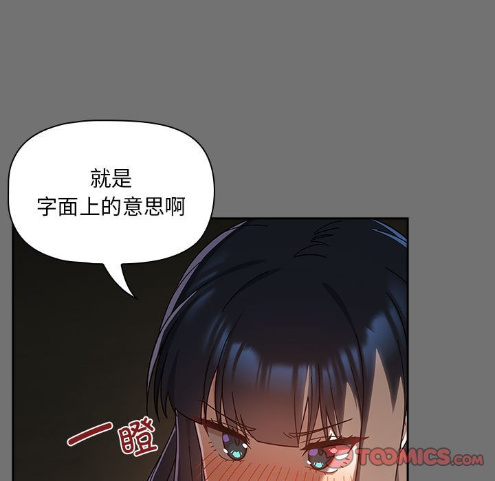 [Manhwa] Welcome to join the fan group Plot, female student#[132P]-33