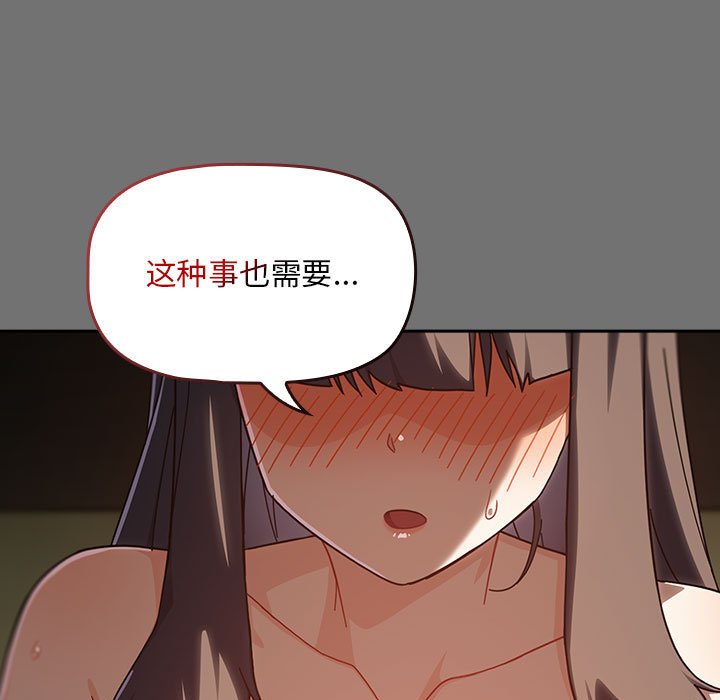 [Manhwa] Welcome to join the fan group Plot, female student#[132P]-35