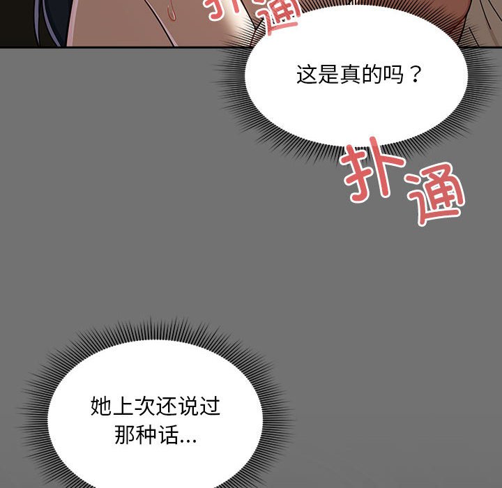 [Manhwa] Welcome to join the fan group Plot, female student#[132P]-40