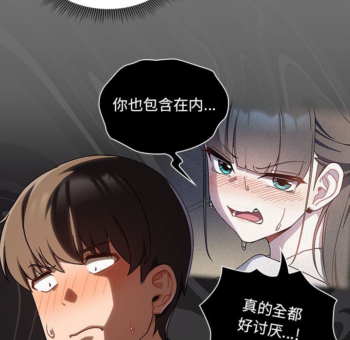 [Manhwa] Welcome to join the fan group Plot, female student#[132P]-41