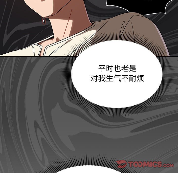 [Manhwa] Welcome to join the fan group Plot, female student#[132P]-42