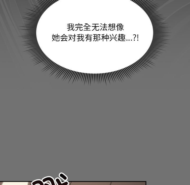 [Manhwa] Welcome to join the fan group Plot, female student#[132P]-43