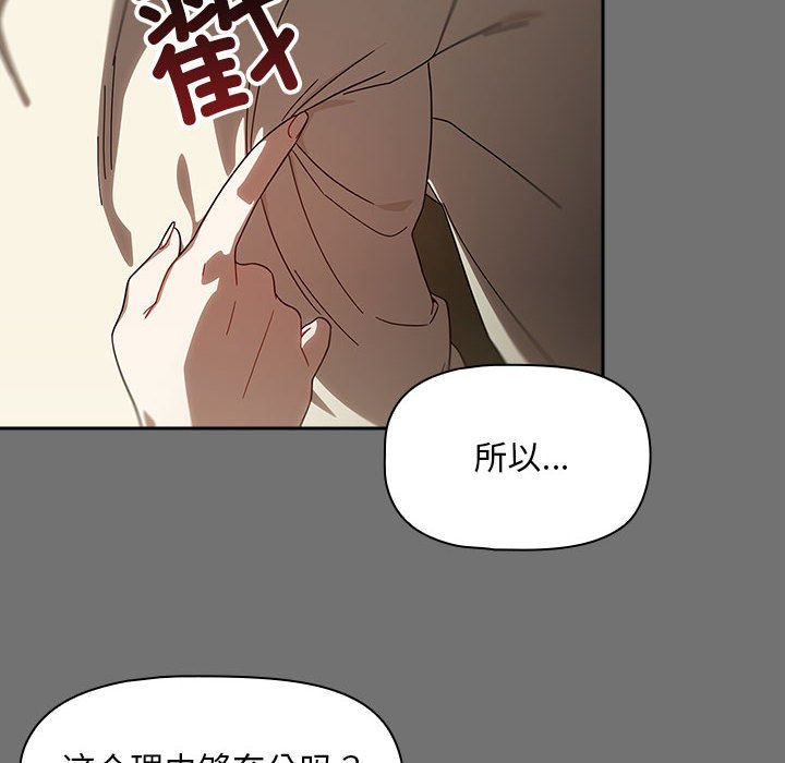 [Manhwa] Welcome to join the fan group Plot, female student#[132P]-44