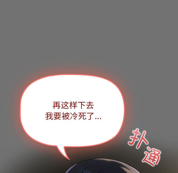 [Manhwa] Welcome to join the fan group Plot, female student#[132P]-46