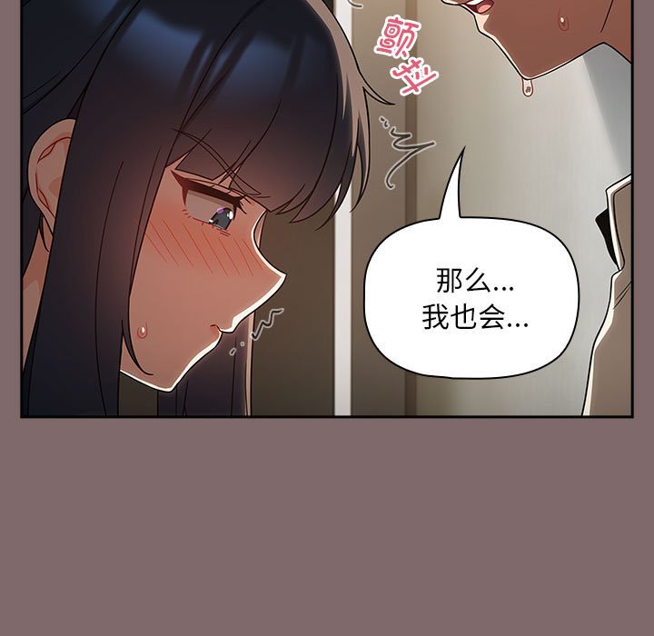 [Manhwa] Welcome to join the fan group Plot, female student#[132P]-59