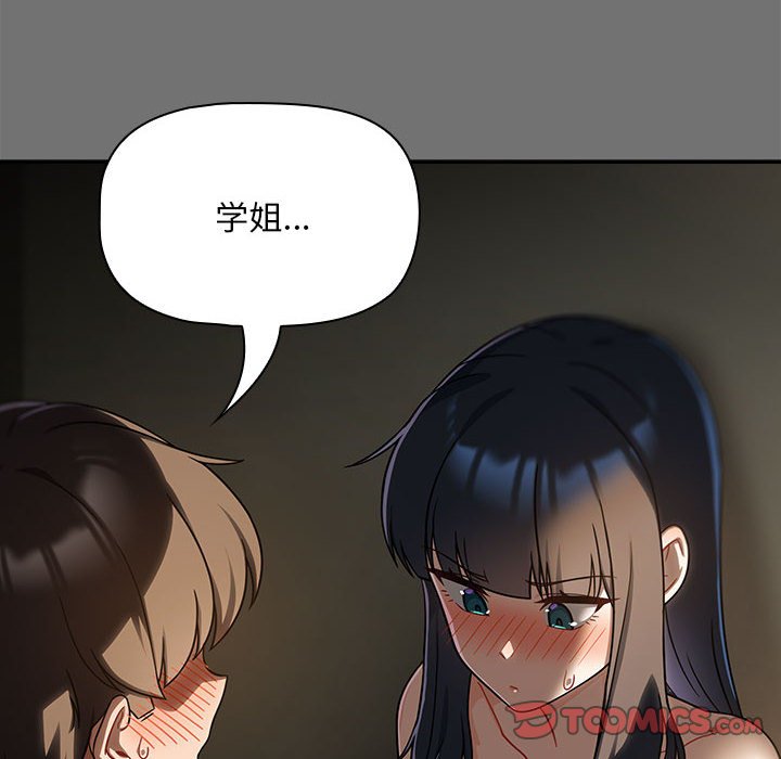 [Manhwa] Welcome to join the fan group Plot, female student#[132P]-6