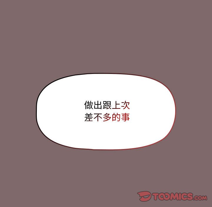 [Manhwa] Welcome to join the fan group Plot, female student#[132P]-60
