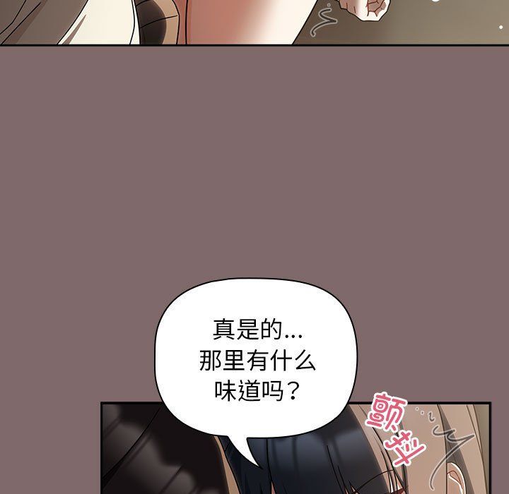 [Manhwa] Welcome to join the fan group Plot, female student#[132P]-71