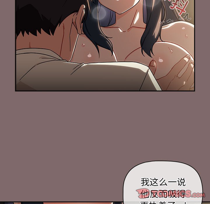 [Manhwa] Welcome to join the fan group Plot, female student#[132P]-75