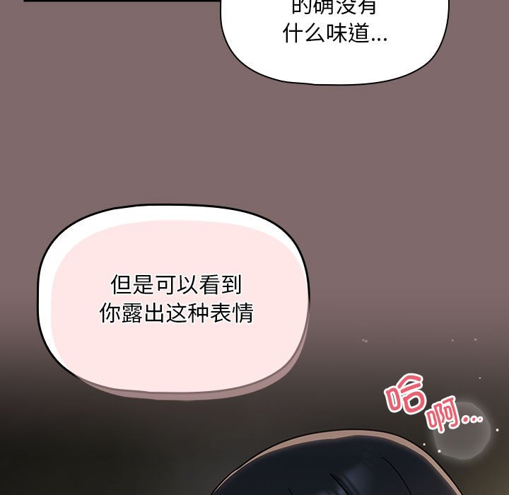 [Manhwa] Welcome to join the fan group Plot, female student#[132P]-79