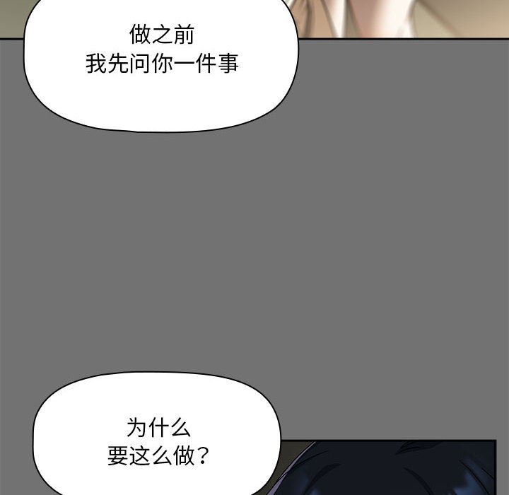 [Manhwa] Welcome to join the fan group Plot, female student#[132P]-8