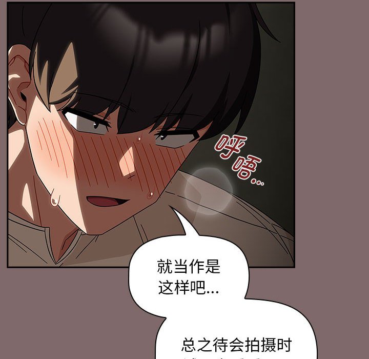 [Manhwa] Welcome to join the fan group Plot, female student#[132P]-82