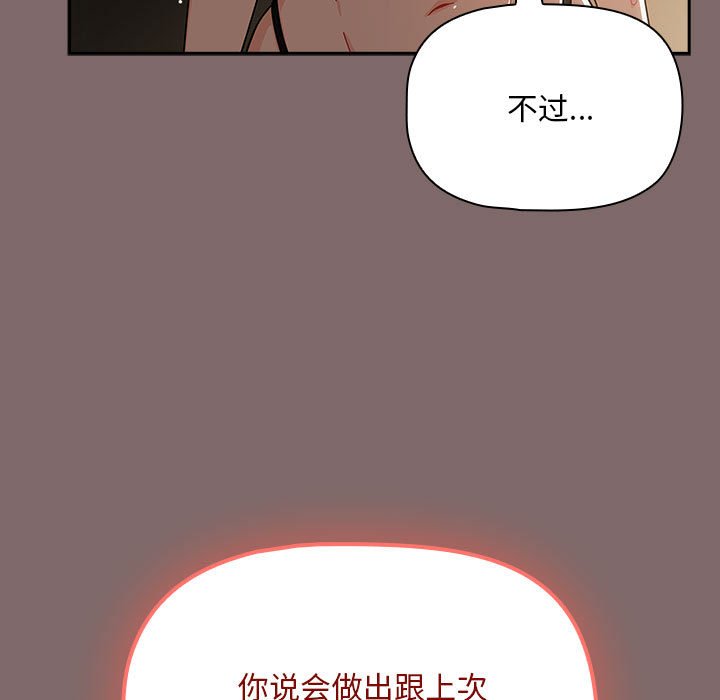 [Manhwa] Welcome to join the fan group Plot, female student#[132P]-85