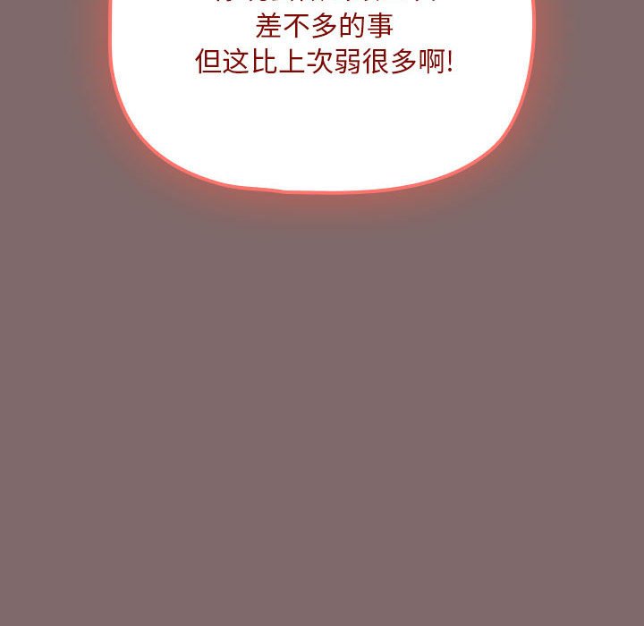 [Manhwa] Welcome to join the fan group Plot, female student#[132P]-86