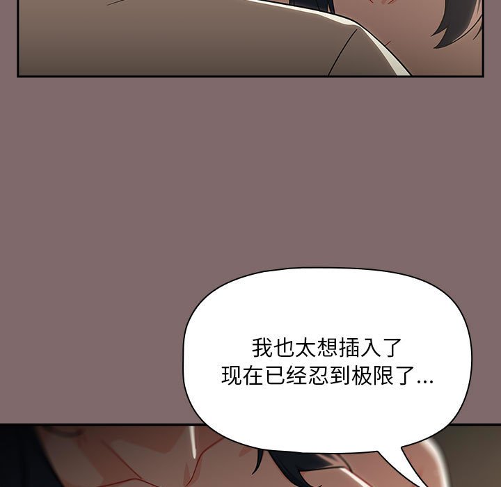 [Manhwa] Welcome to join the fan group Plot, female student#[132P]-89