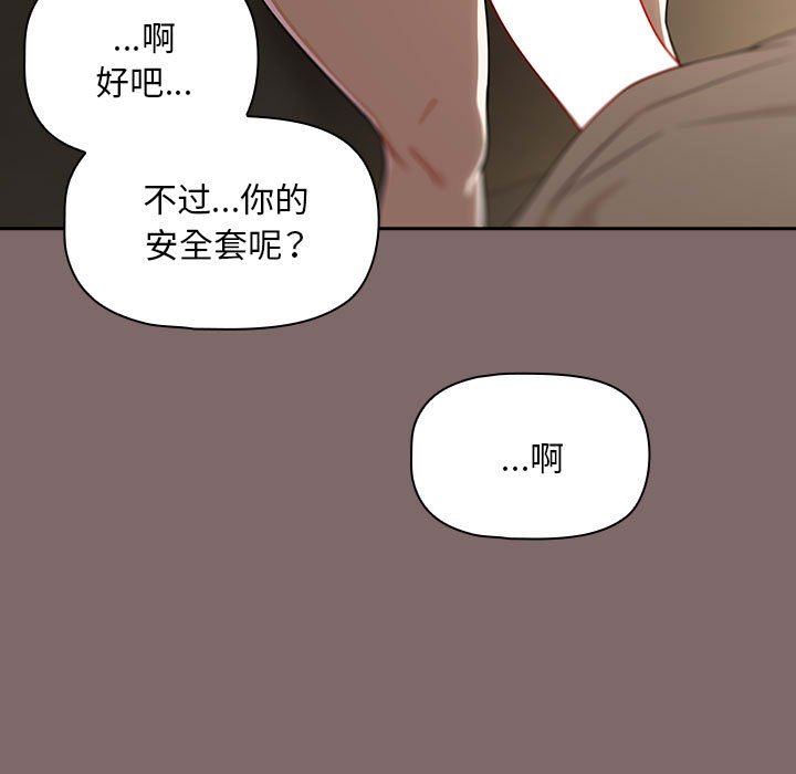 [Manhwa] Welcome to join the fan group Plot, female student#[132P]-91