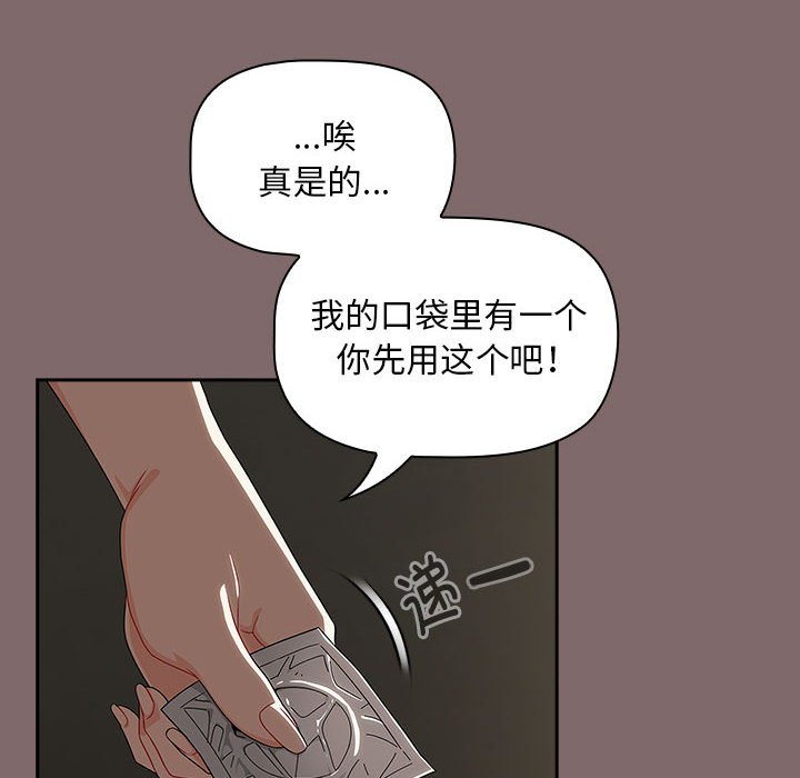 [Manhwa] Welcome to join the fan group Plot, female student#[132P]-92