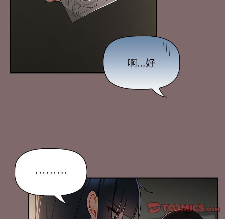 [Manhwa] Welcome to join the fan group Plot, female student#[132P]-93