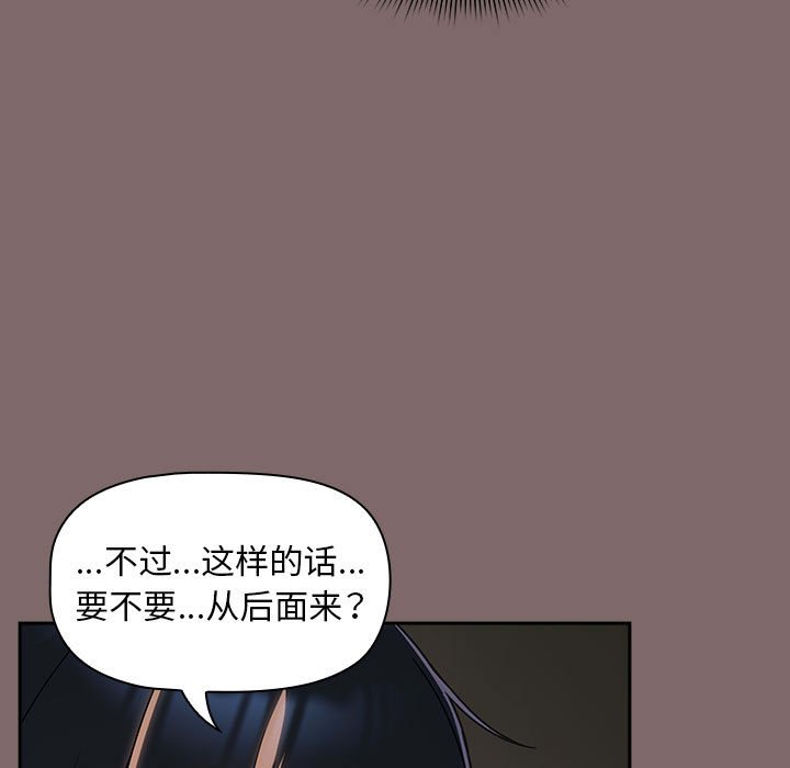 [Manhwa] Welcome to join the fan group Plot, female student#[132P]-95