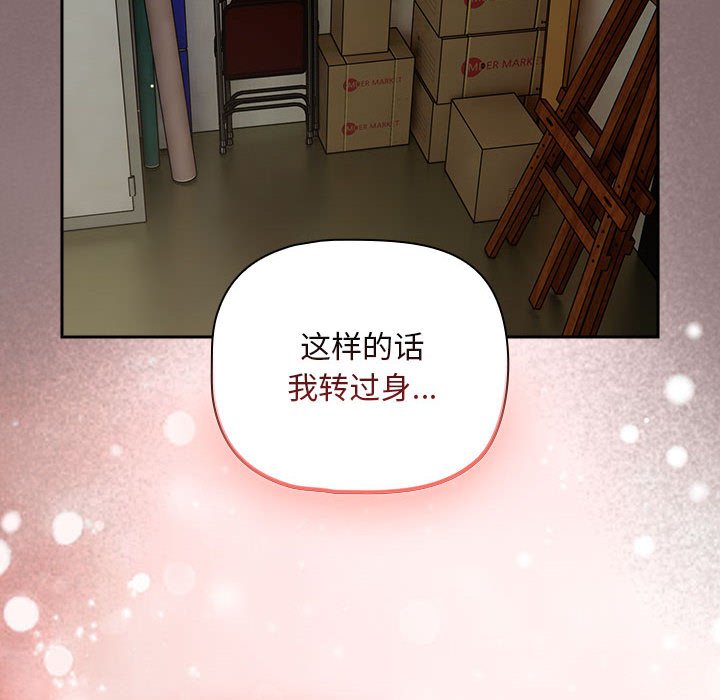 [Manhwa] Welcome to join the fan group Plot, female student#[132P]-98