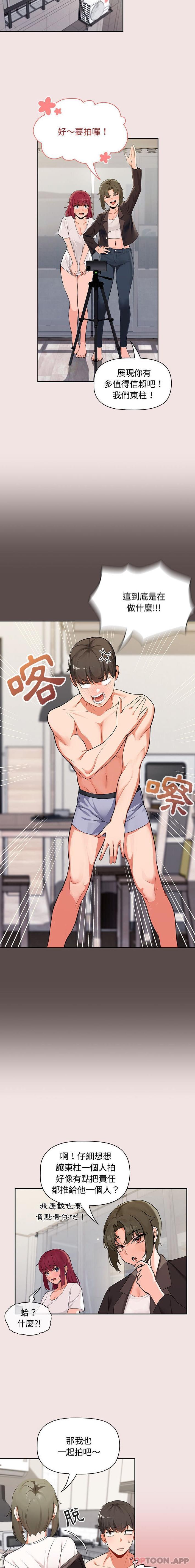 [Manhwa] Welcome to join the fan group Plot, female student#[16P]-10