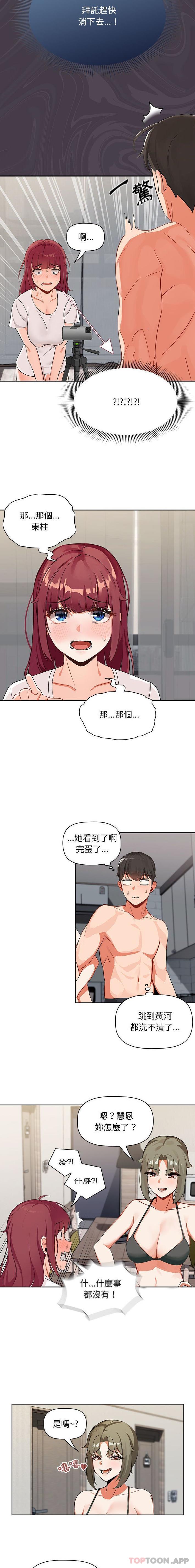 [Manhwa] Welcome to join the fan group Plot, female student#[16P]-13