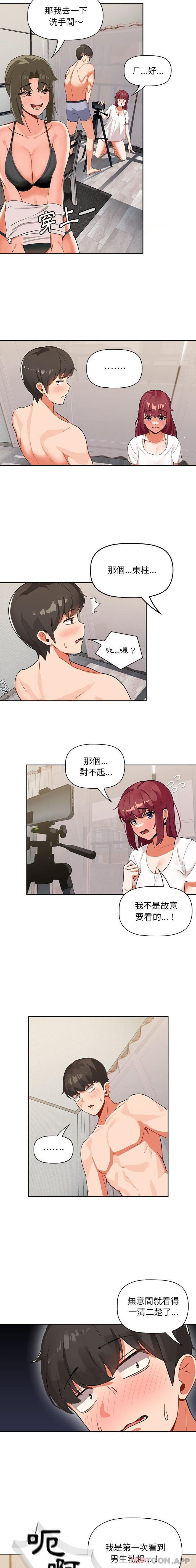 [Manhwa] Welcome to join the fan group Plot, female student#[16P]-14