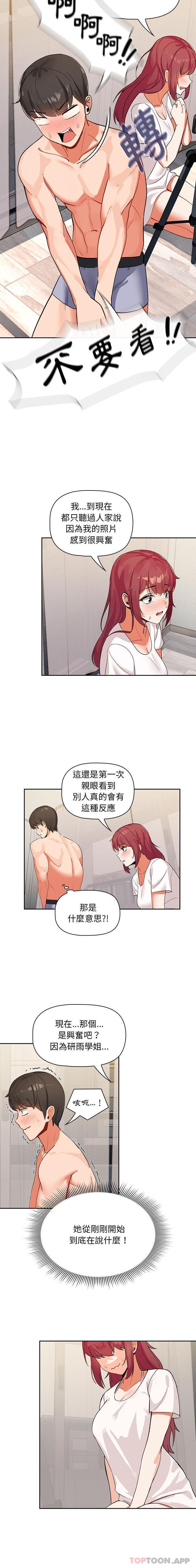 [Manhwa] Welcome to join the fan group Plot, female student#[16P]-15
