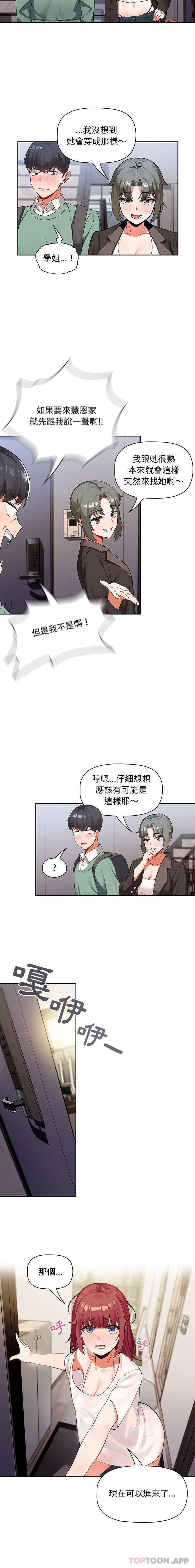 [Manhwa] Welcome to join the fan group Plot, female student#[16P]-2