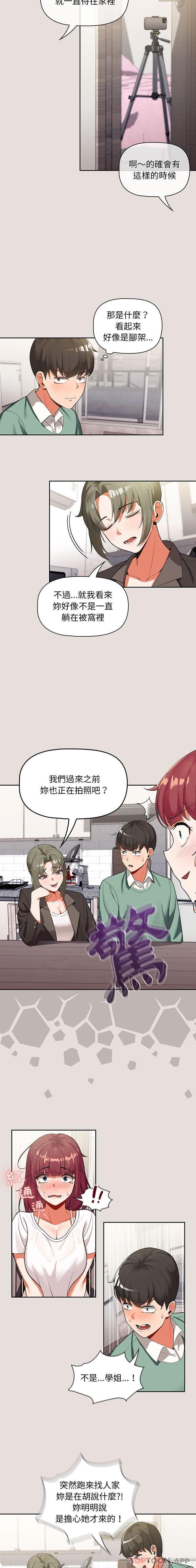 [Manhwa] Welcome to join the fan group Plot, female student#[16P]-4