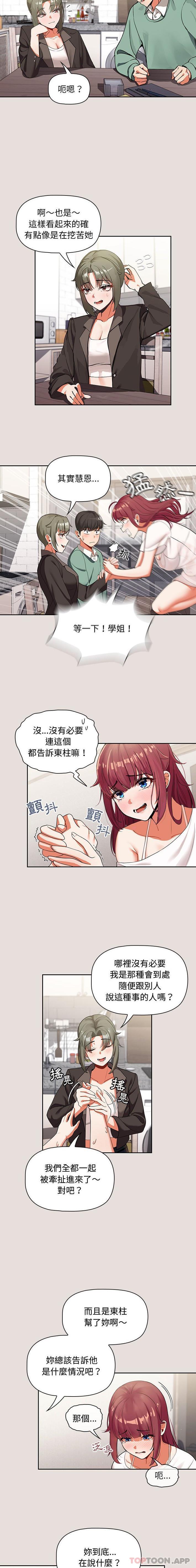 [Manhwa] Welcome to join the fan group Plot, female student#[16P]-5