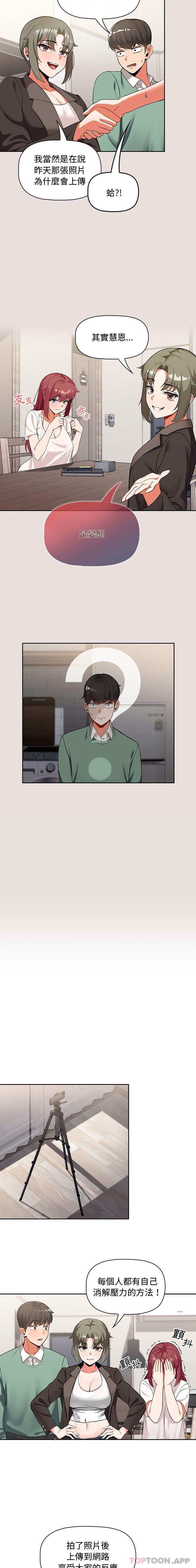[Manhwa] Welcome to join the fan group Plot, female student#[16P]-6