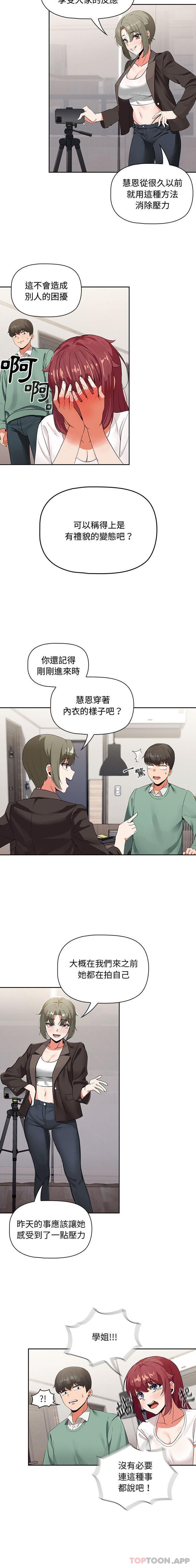 [Manhwa] Welcome to join the fan group Plot, female student#[16P]-7