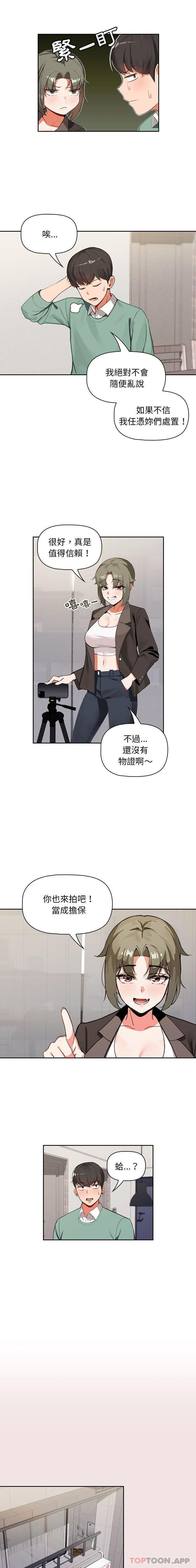 [Manhwa] Welcome to join the fan group Plot, female student#[16P]-9