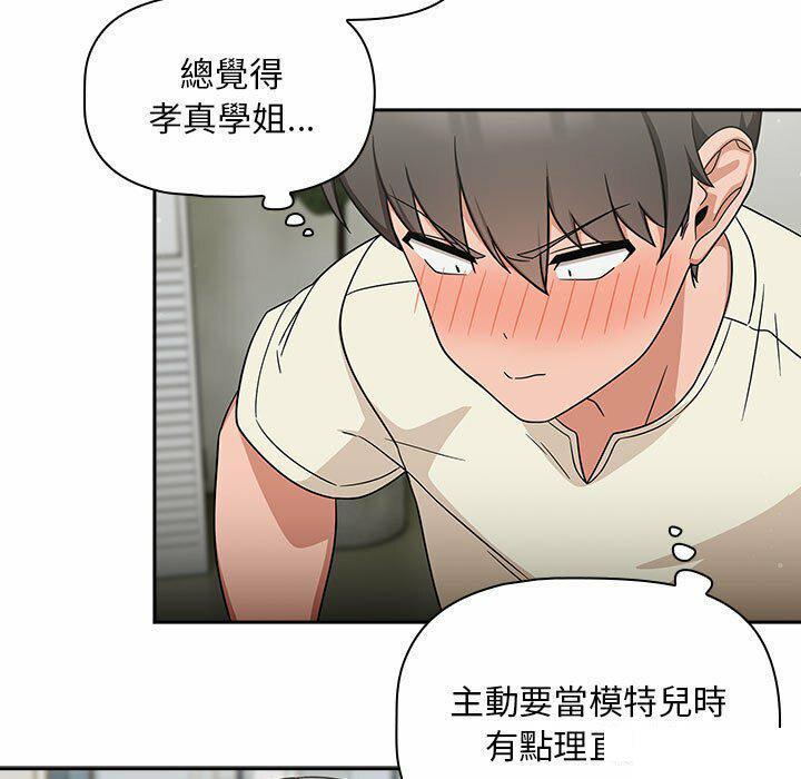 [Manhwa] Welcome to join the fan group Plot, female student#[137P]-101