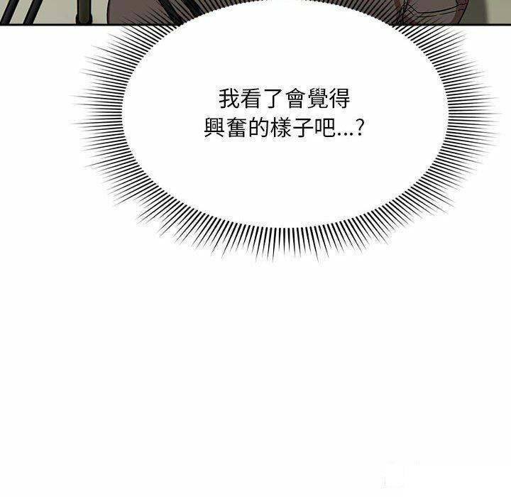 [Manhwa] Welcome to join the fan group Plot, female student#[137P]-108