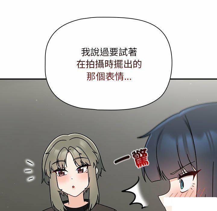 [Manhwa] Welcome to join the fan group Plot, female student#[137P]-115
