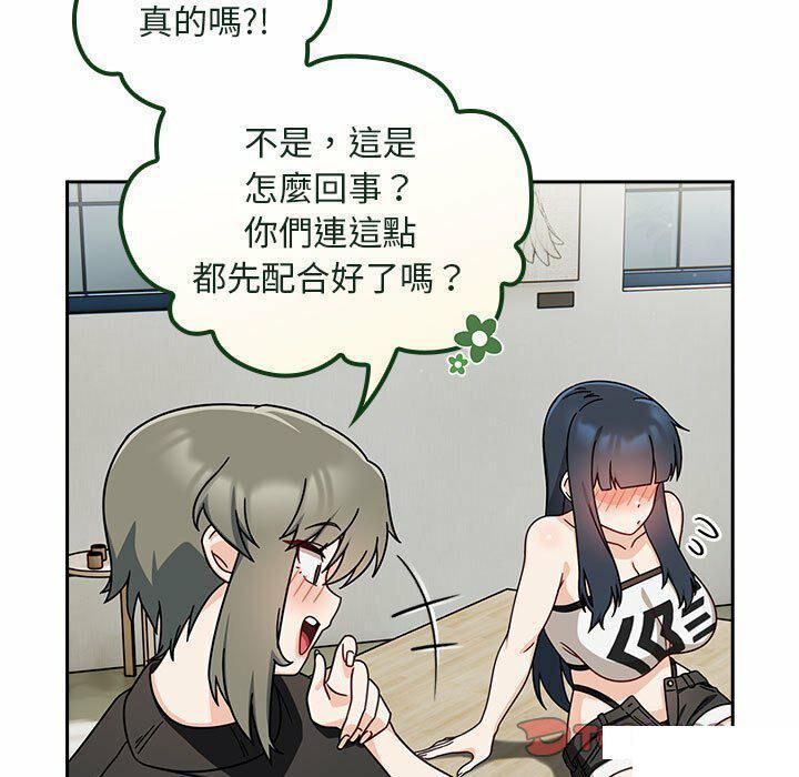 [Manhwa] Welcome to join the fan group Plot, female student#[137P]-117