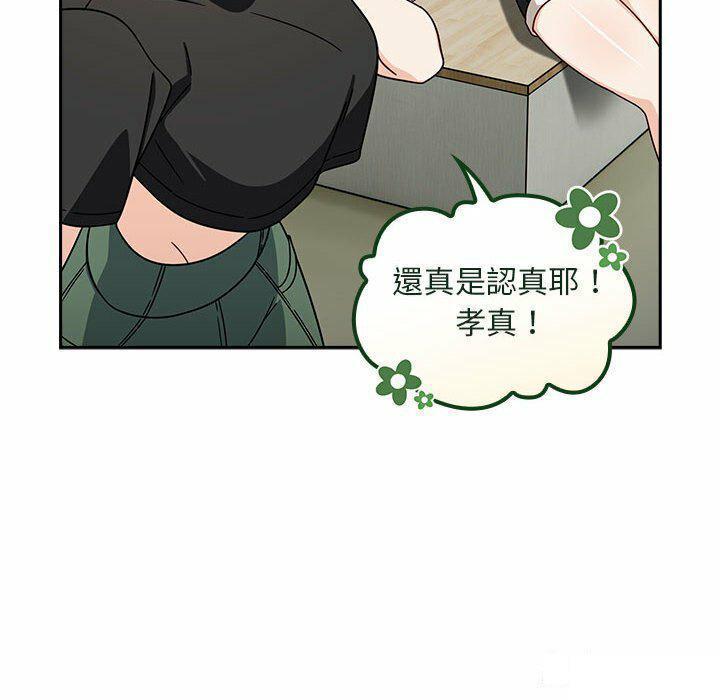 [Manhwa] Welcome to join the fan group Plot, female student#[137P]-118