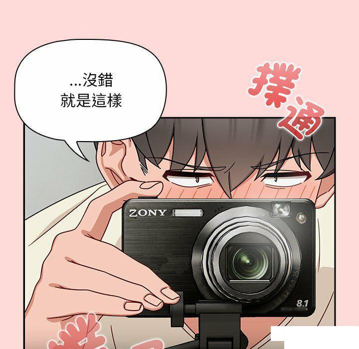 [Manhwa] Welcome to join the fan group Plot, female student#[137P]-125