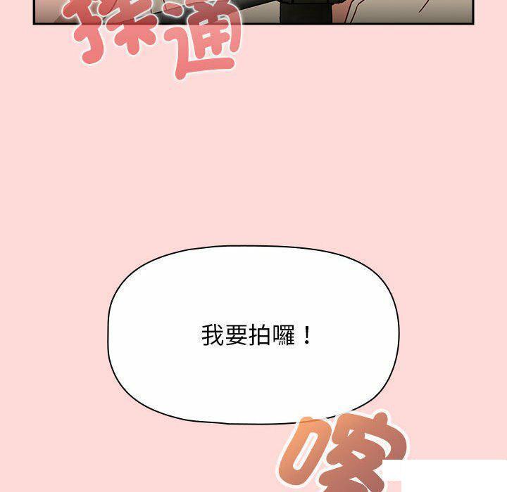 [Manhwa] Welcome to join the fan group Plot, female student#[137P]-126