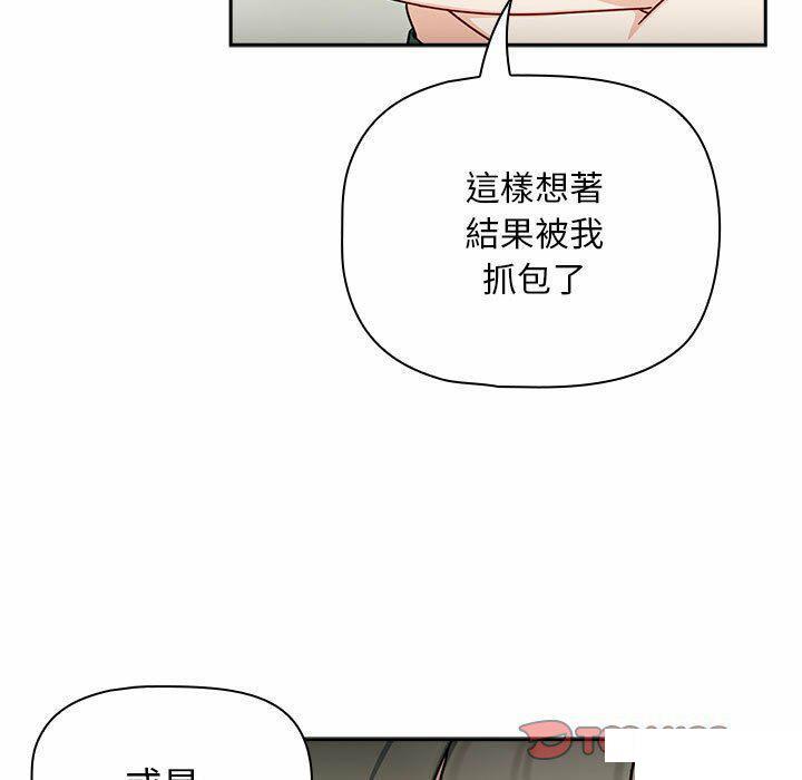 [Manhwa] Welcome to join the fan group Plot, female student#[137P]-15