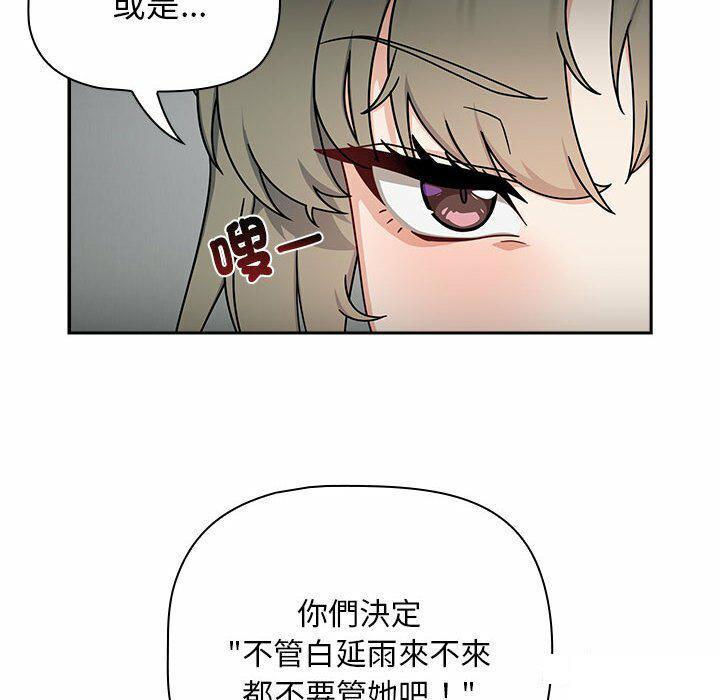 [Manhwa] Welcome to join the fan group Plot, female student#[137P]-16