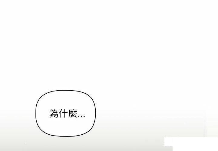 [Manhwa] Welcome to join the fan group Plot, female student#[137P]-2