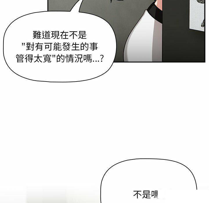 [Manhwa] Welcome to join the fan group Plot, female student#[137P]-22