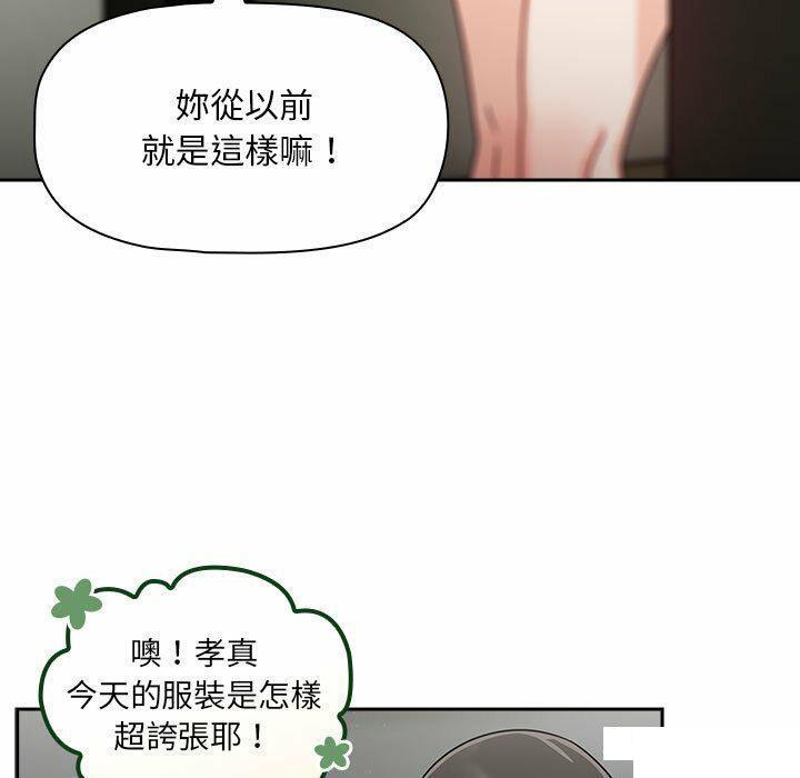 [Manhwa] Welcome to join the fan group Plot, female student#[137P]-25