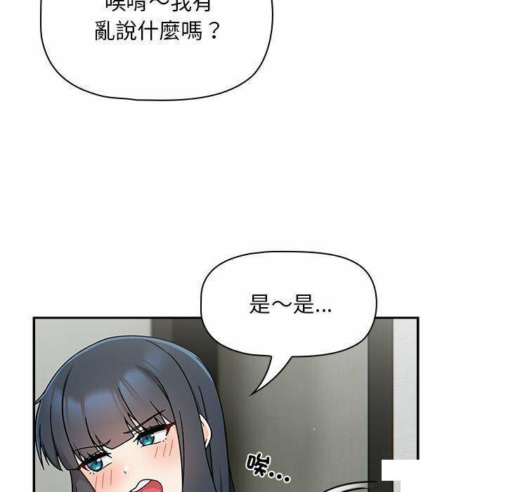 [Manhwa] Welcome to join the fan group Plot, female student#[137P]-29