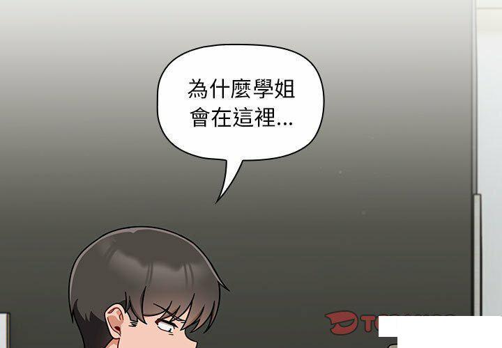 [Manhwa] Welcome to join the fan group Plot, female student#[137P]-3