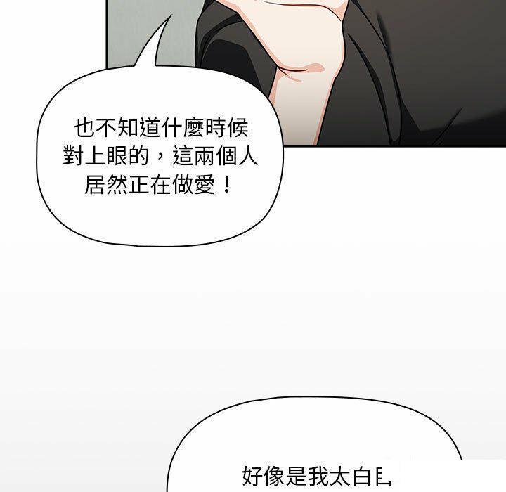[Manhwa] Welcome to join the fan group Plot, female student#[137P]-35